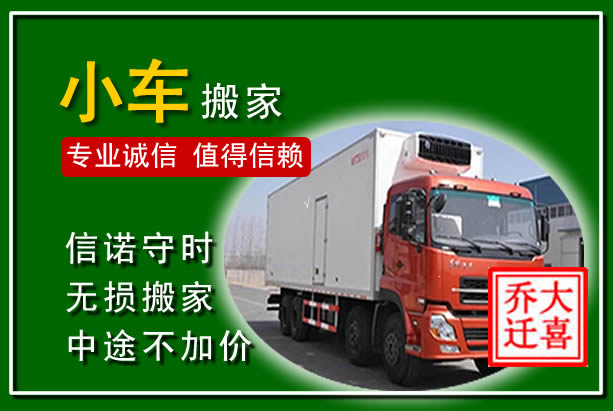 新平物品搬运
